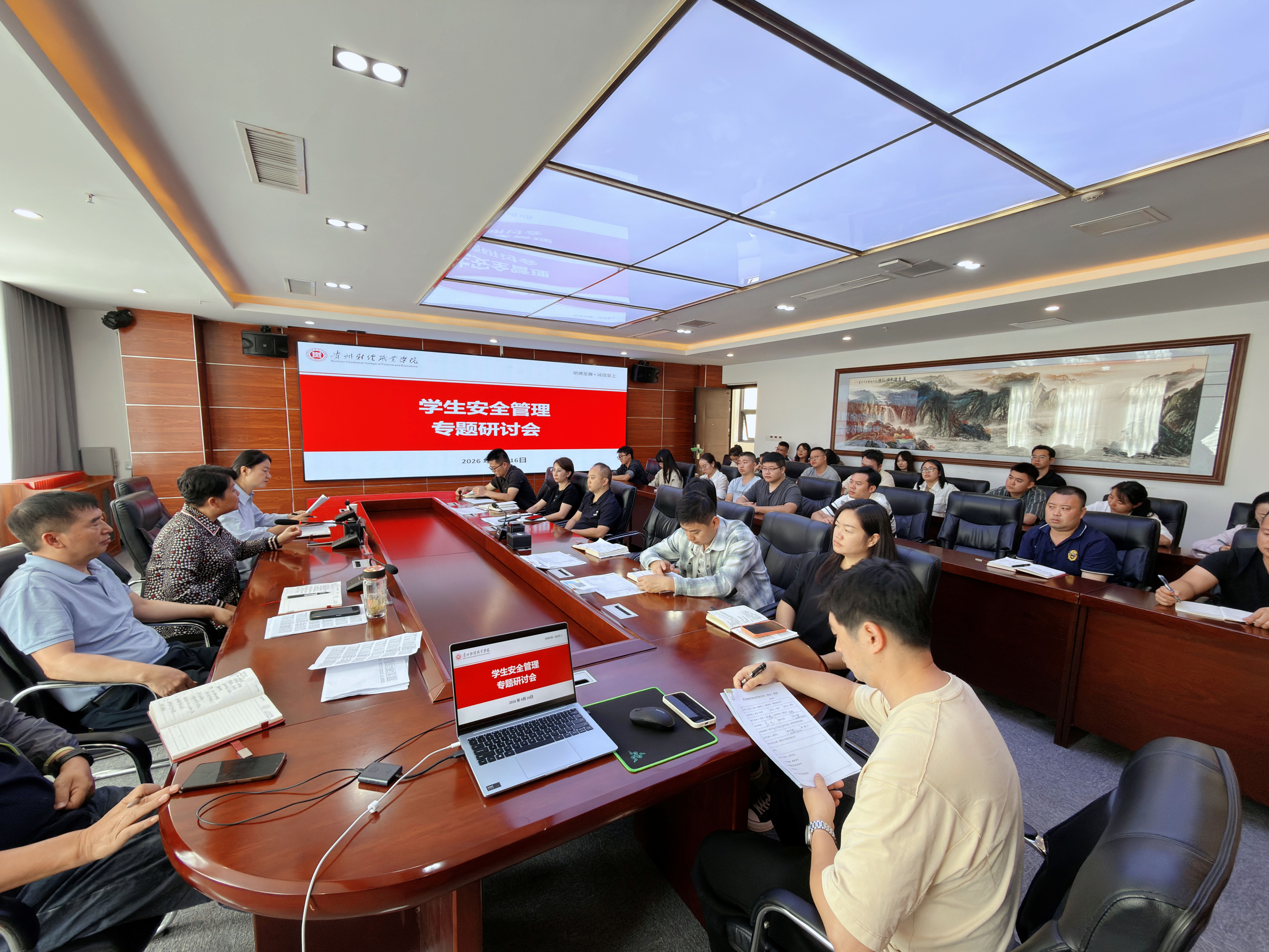 我院召开学生安全管理专题研讨会