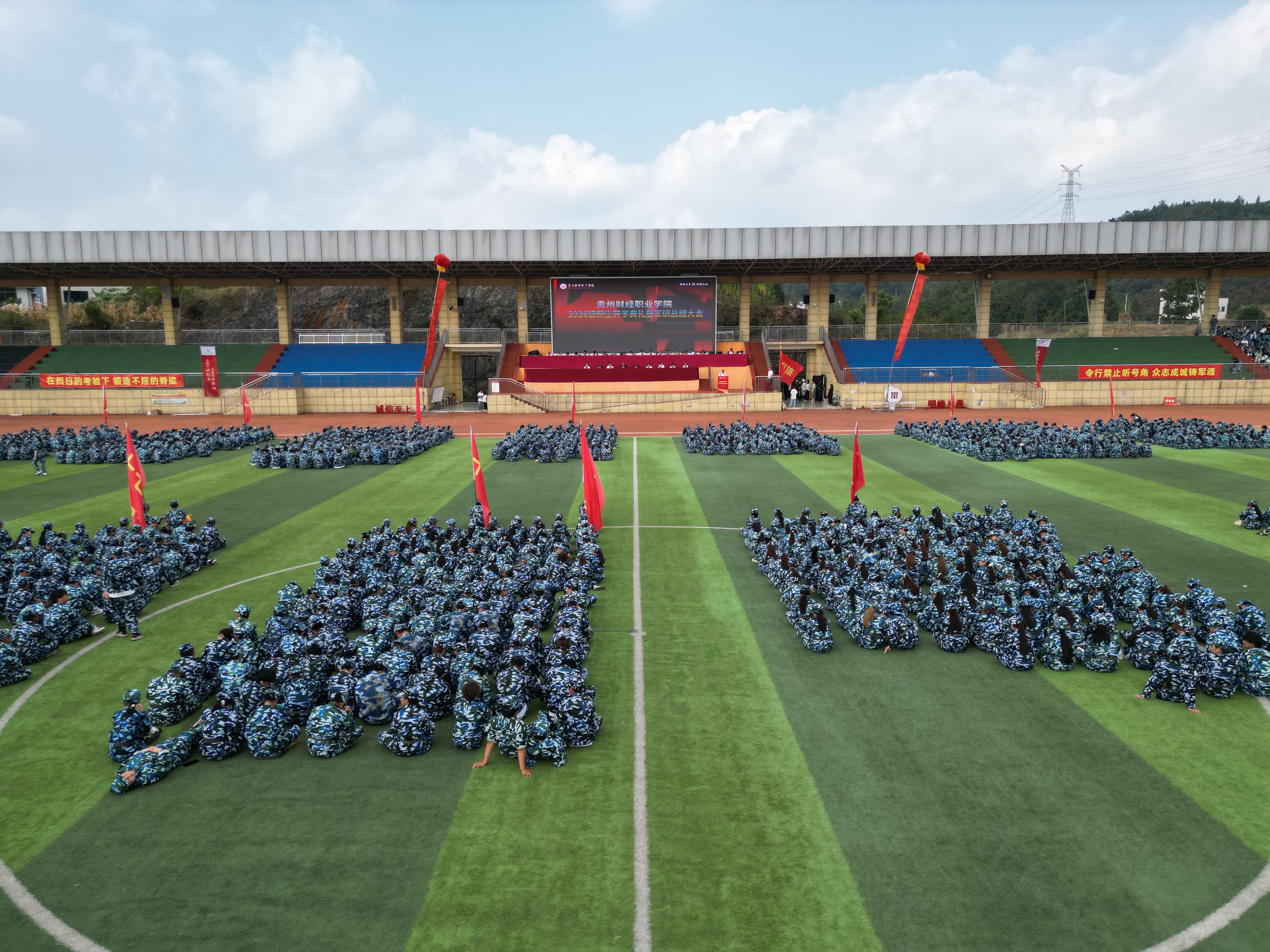 青春列阵淬锋芒 挺膺担当启新程——学院举行2026级新生开学典礼暨军训总结大会